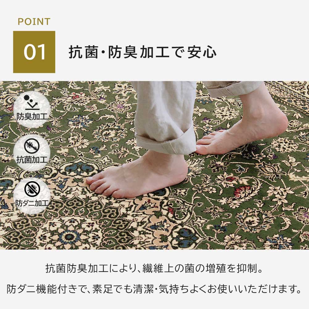 日本製 防炎モケットラグ アーデル 2～6畳