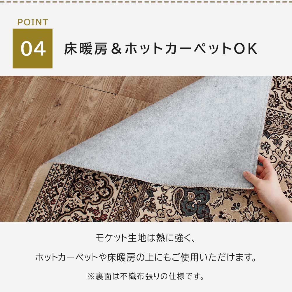 日本製 防炎モケットラグ アーデル 2～6畳