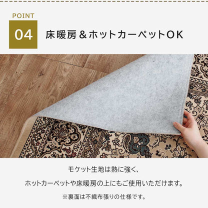 日本製 防炎モケットラグ アーデル 2～6畳