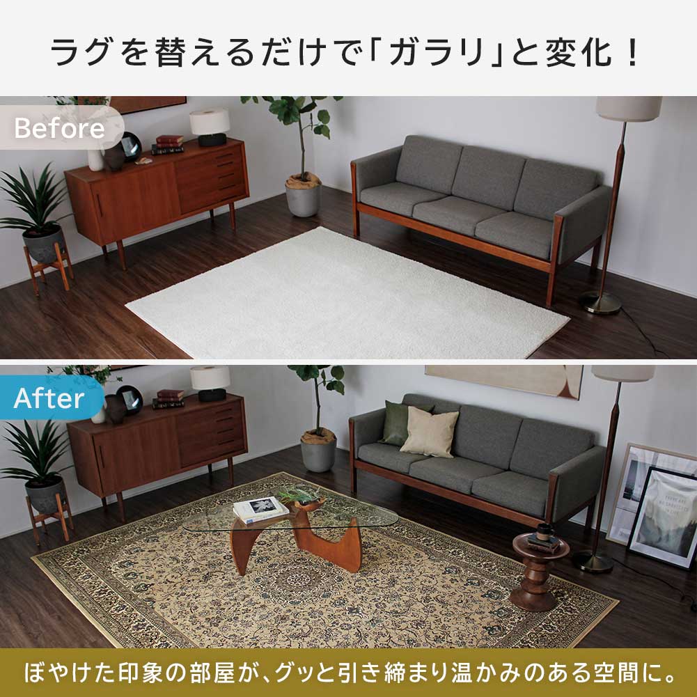 日本製 防炎モケットラグ アーデル 2～6畳