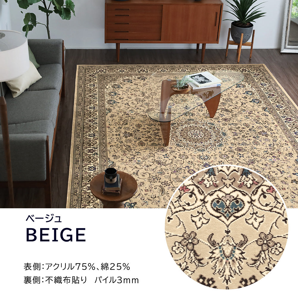 日本製 防炎モケットラグ アーデル 2～6畳