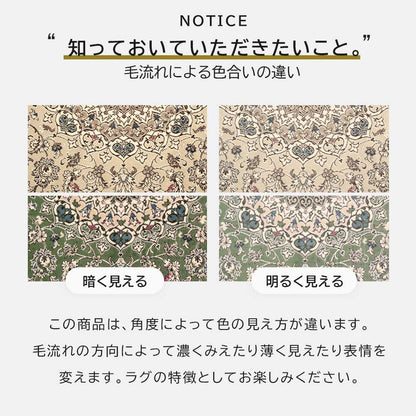 日本製 防炎モケットラグ アーデル 2～6畳