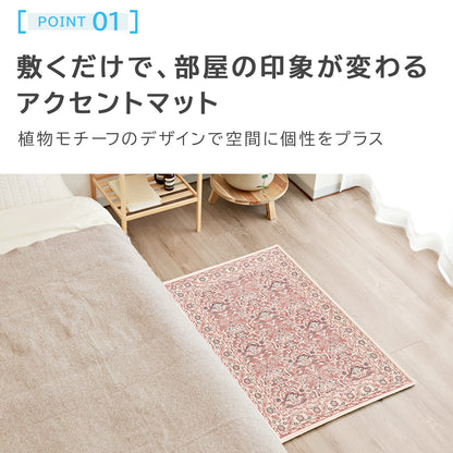 ゴブラン織り 玄関マット カイラ