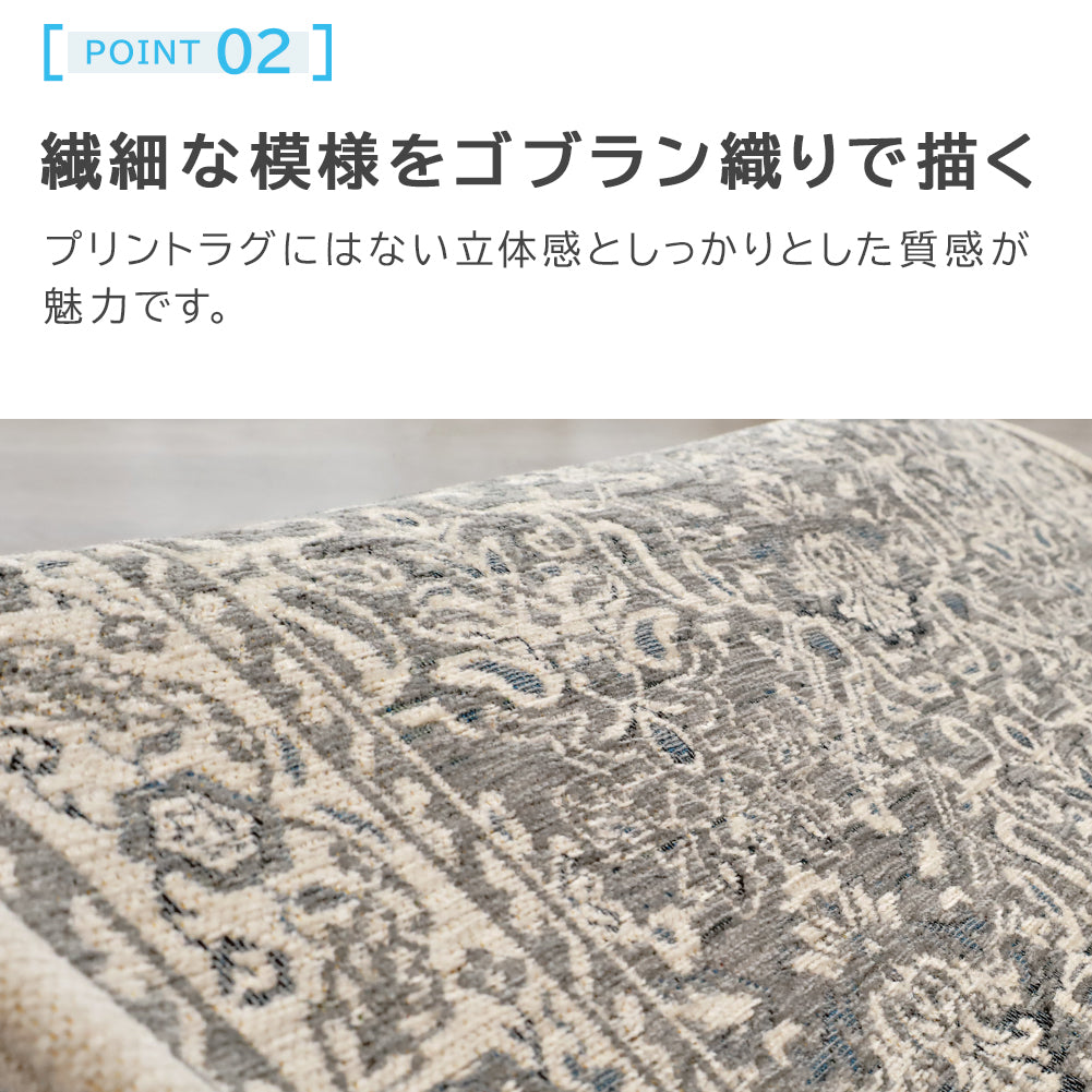 ゴブラン織り 玄関マット カイラ
