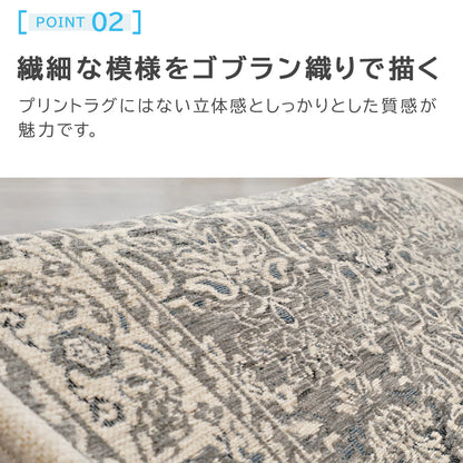 ゴブラン織り 玄関マット カイラ