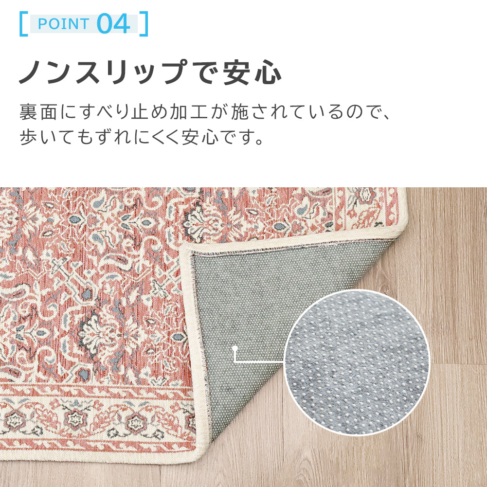 ゴブラン織り 玄関マット カイラ｜手洗いOK 滑り止め付き – 【公式