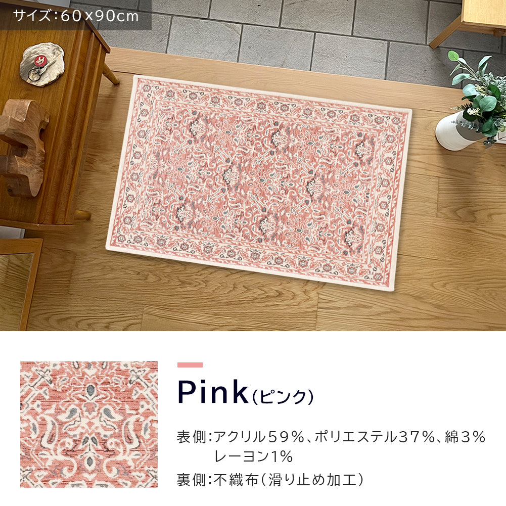 ゴブラン織り 玄関マット カイラ