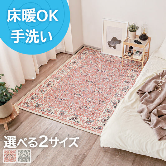 ゴブラン織り ラグ カイラ 90×140cm 130×190cm