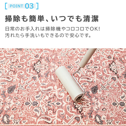 ゴブラン織り ラグ カイラ 90×140cm 130×190cm