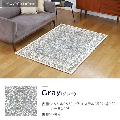 ゴブラン織り ラグ カイラ 90×140cm 130×190cm