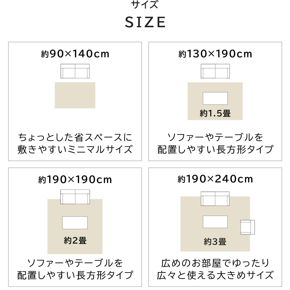 日本製 モケットラグ プリスクス 0.5～3畳