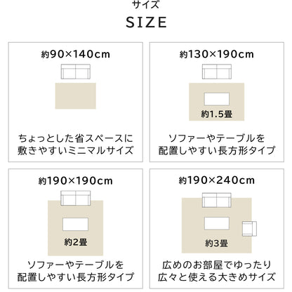 日本製 モケットラグ プリスクス 0.5～3畳