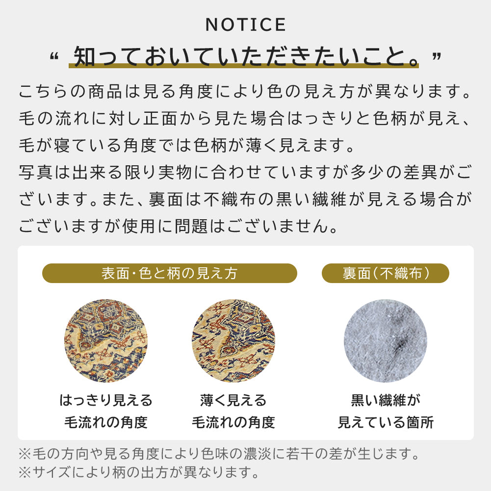 日本製 モケットラグ プリスクス 0.5～3畳