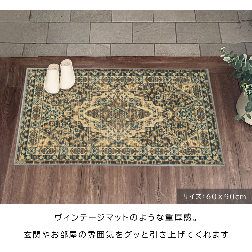 モケット織り 玄関マット プリスクス