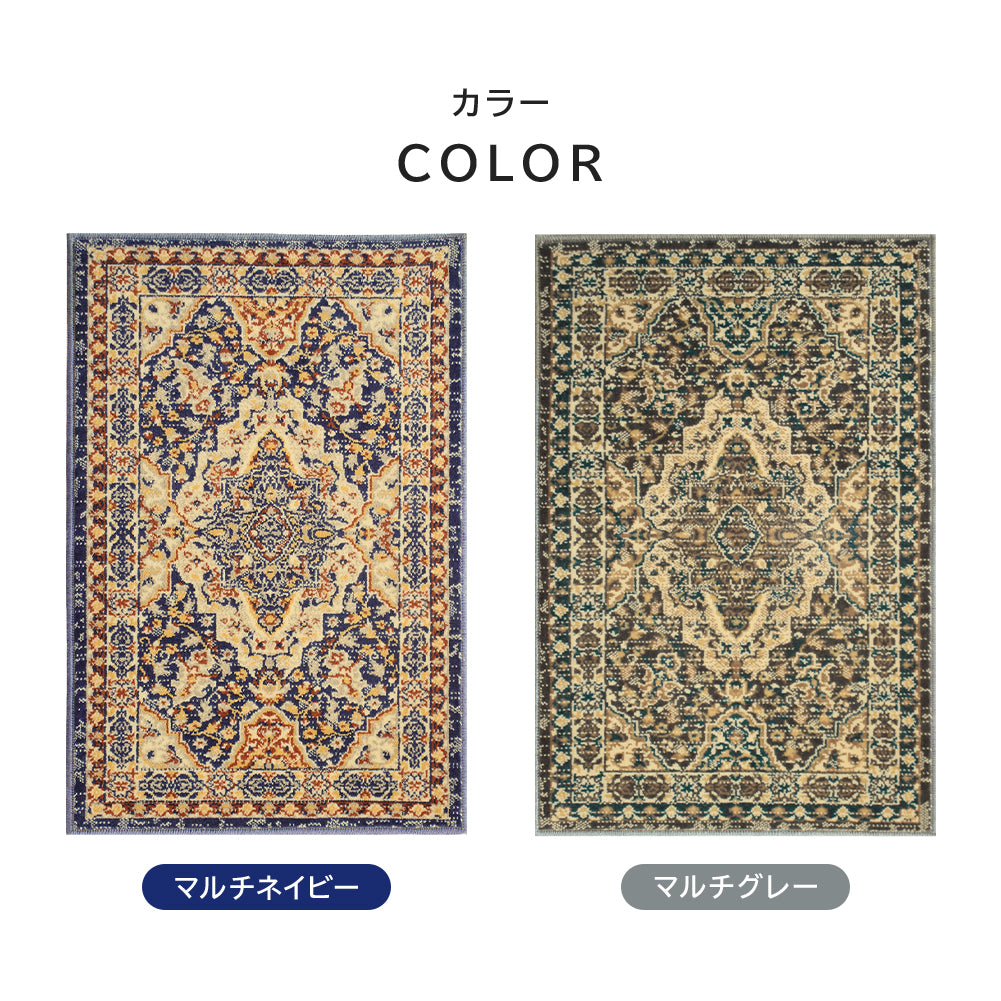 モケット織り 玄関マット プリスクス