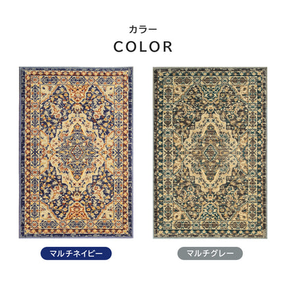 モケット織り 玄関マット プリスクス