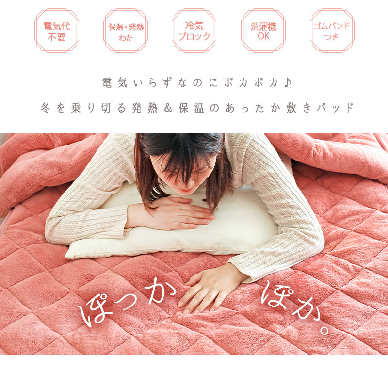 ひな暖 リッチ [敷きパッド] シングルサイズ – 【公式】rugoo CARPET