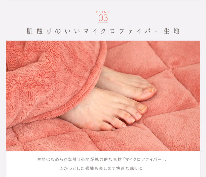 ひな暖 リッチ [毛布]  シングルサイズ