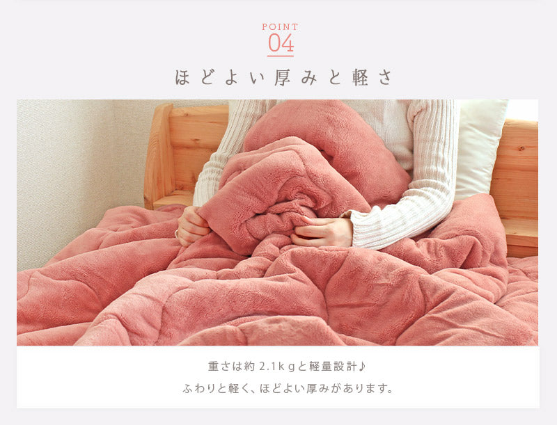 ひな暖 リッチ [毛布]  シングルサイズ