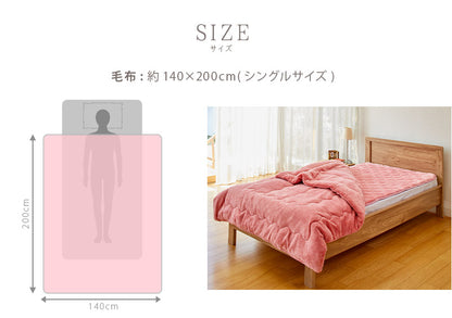 ひな暖 リッチ [毛布]  シングルサイズ