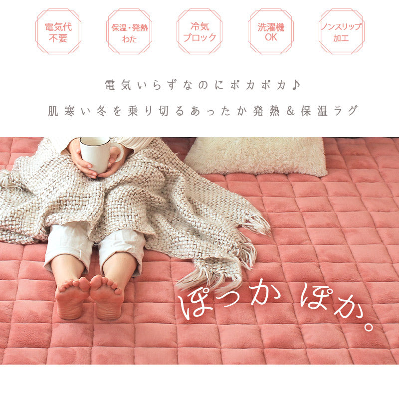 ひな暖 リッチ [発熱＆保温ラグ] 185×185cm – 【公式】rugoo CARPET