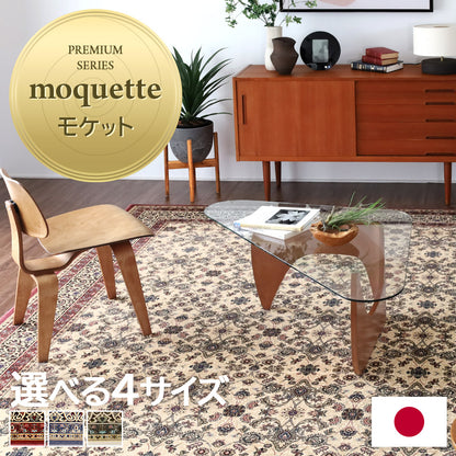 日本製 防炎モケットラグ ノイン 2～6畳