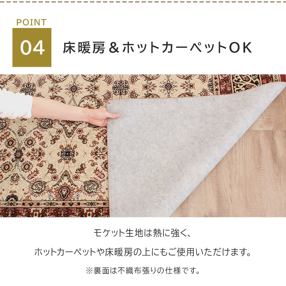 日本製 防炎モケットラグ ノイン 2～6畳