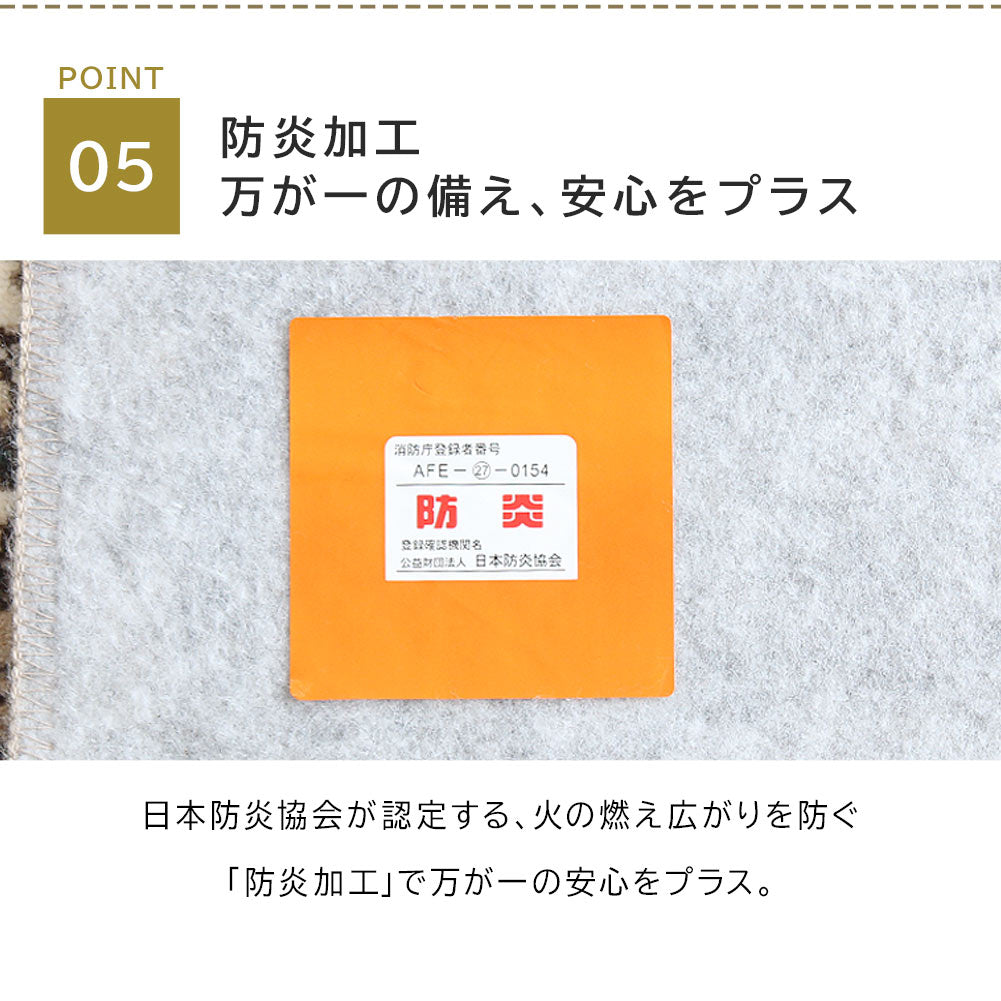 日本製 防炎モケットラグ ノイン 2～6畳