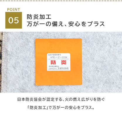 日本製 防炎モケットラグ ノイン 2～6畳