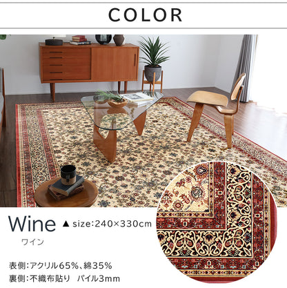 日本製 防炎モケットラグ ノイン 2～6畳