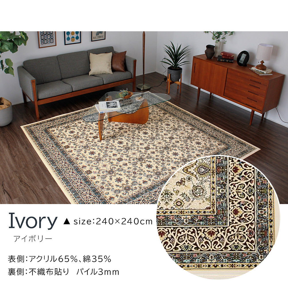 日本製 防炎モケットラグ ノイン 2～6畳