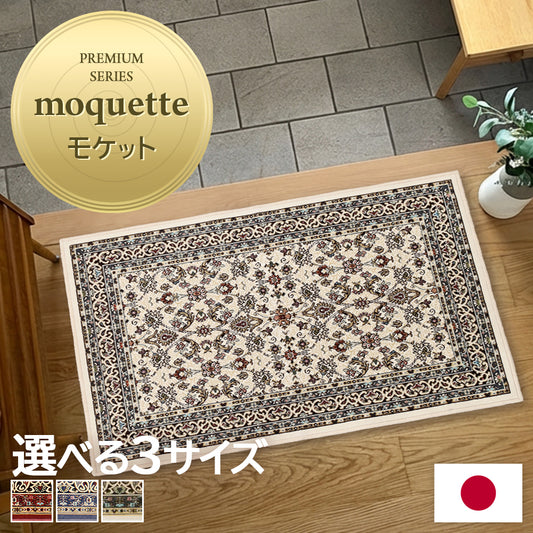 モケット織り 玄関マット ノイン