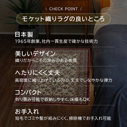 モケット織り 玄関マット ノイン