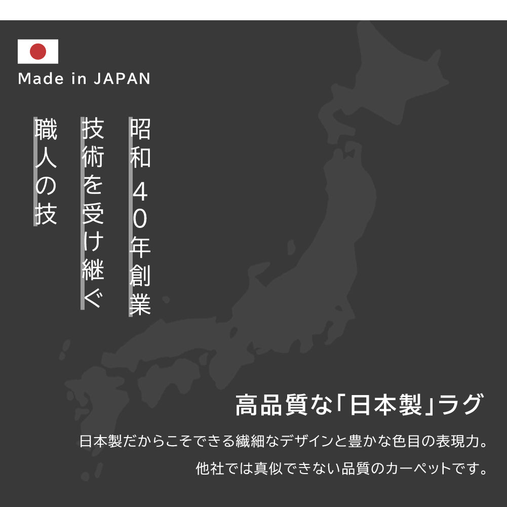 国産 モケット織り 玄関マット  ディアナ