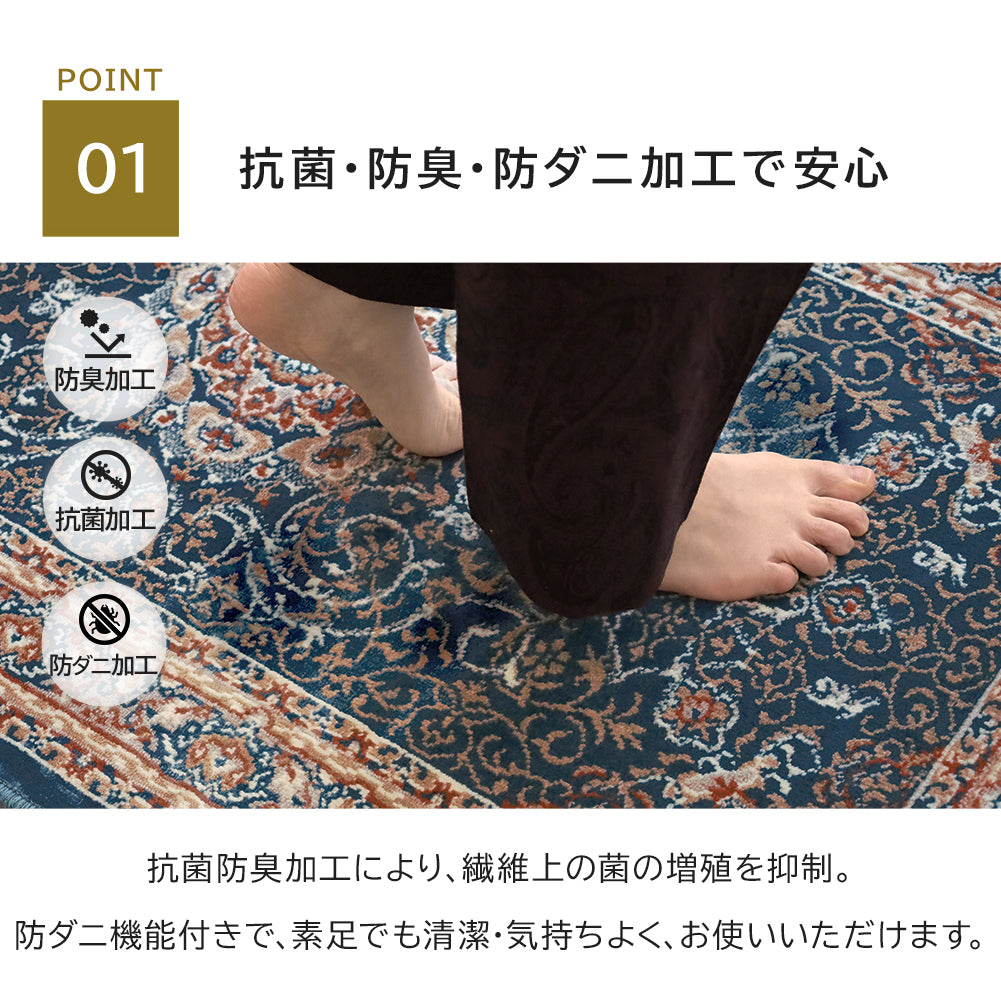 国産 モケット織り 玄関マット  ディアナ