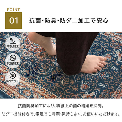 国産 モケット織り 玄関マット  ディアナ