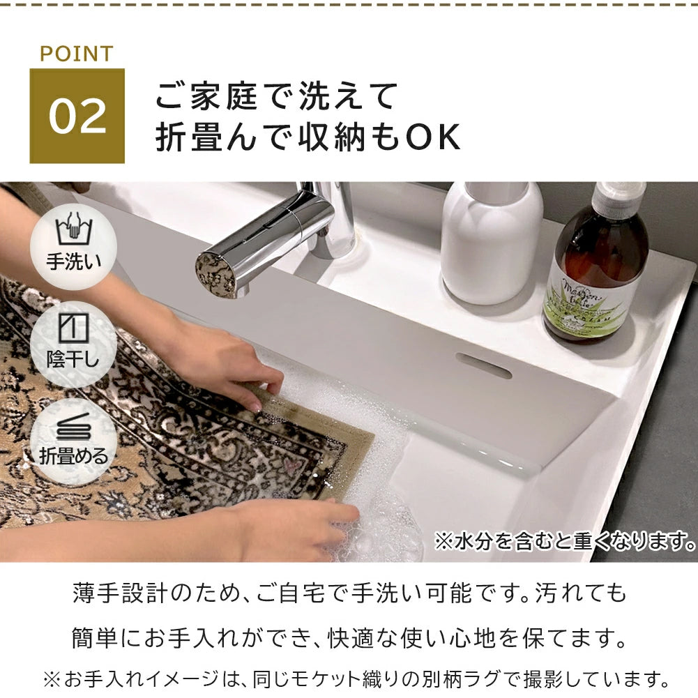 国産 モケット織り 玄関マット  ディアナ