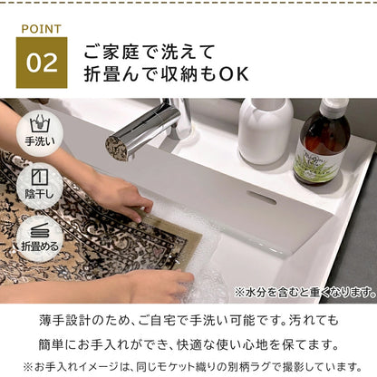 国産 モケット織り 玄関マット  ディアナ