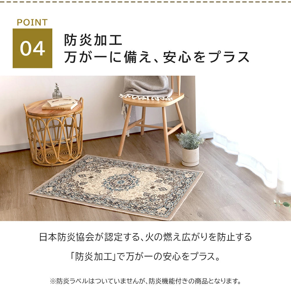 モケット織り 玄関マット ディアナ｜防ダニ 手洗いOK ペルシャ絨毯風