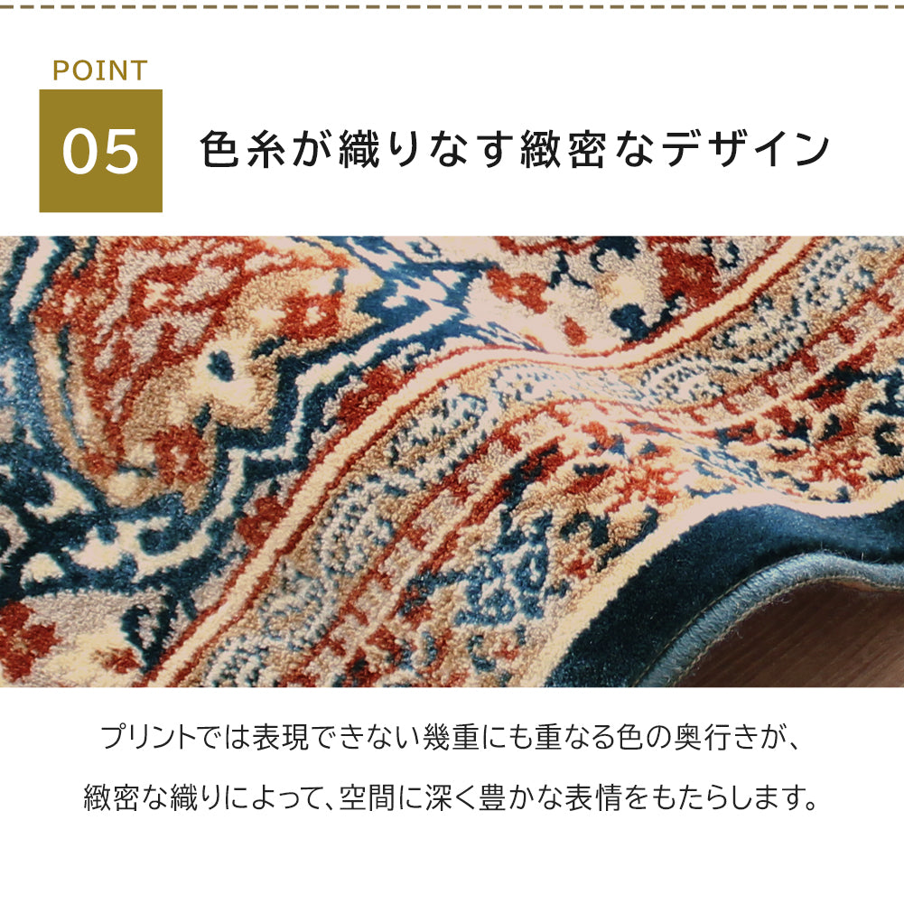 国産 モケット織り 玄関マット  ディアナ