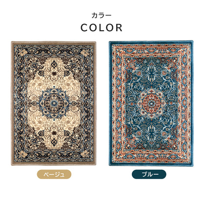 国産 モケット織り 玄関マット  ディアナ