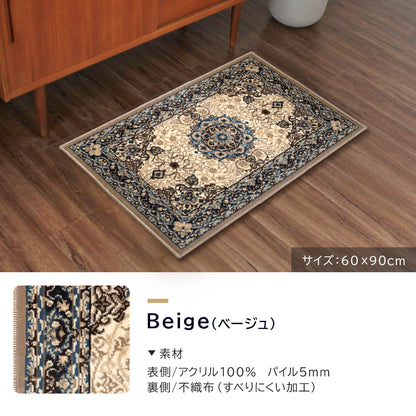 国産 モケット織り 玄関マット  ディアナ