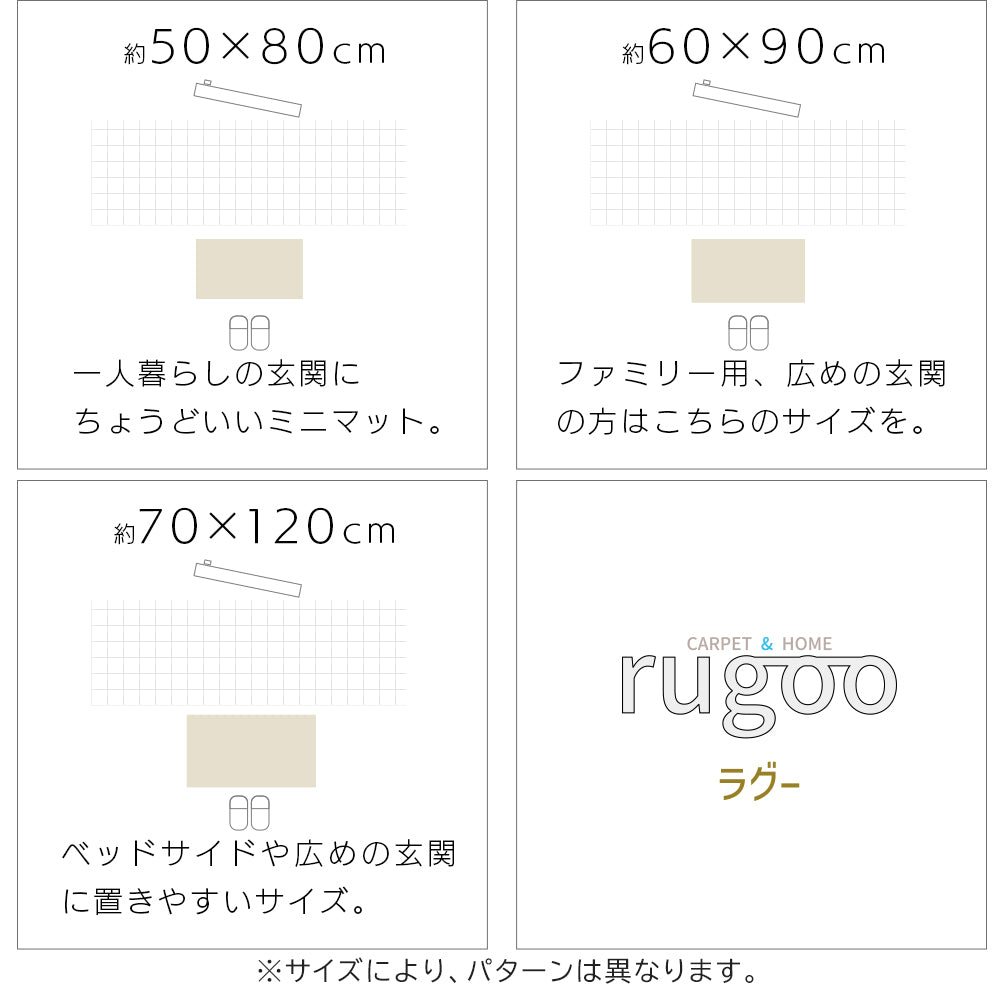 国産 モケット織り 玄関マット  ディアナ