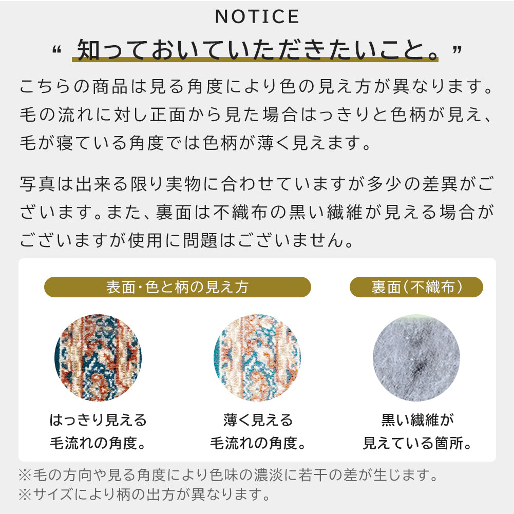 モケット織り 玄関マット ディアナ｜防ダニ 手洗いOK ペルシャ絨毯風