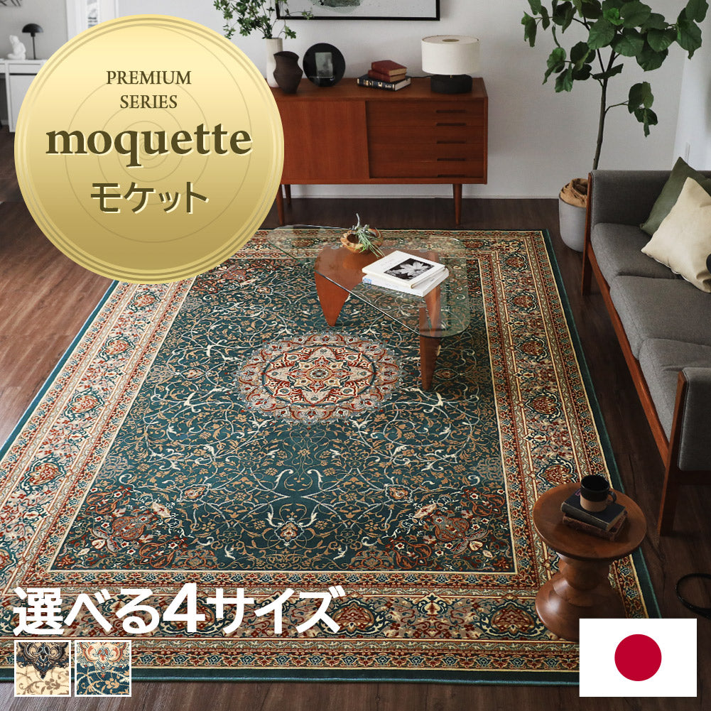 モケット織り｜ラグ・カーペット – 【公式】rugoo CARPET & HOME