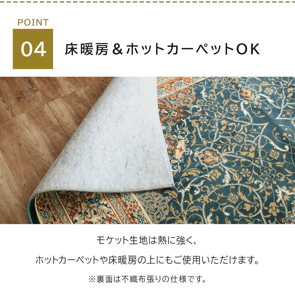 日本製 防炎モケットラグ ディアナ 2～6畳