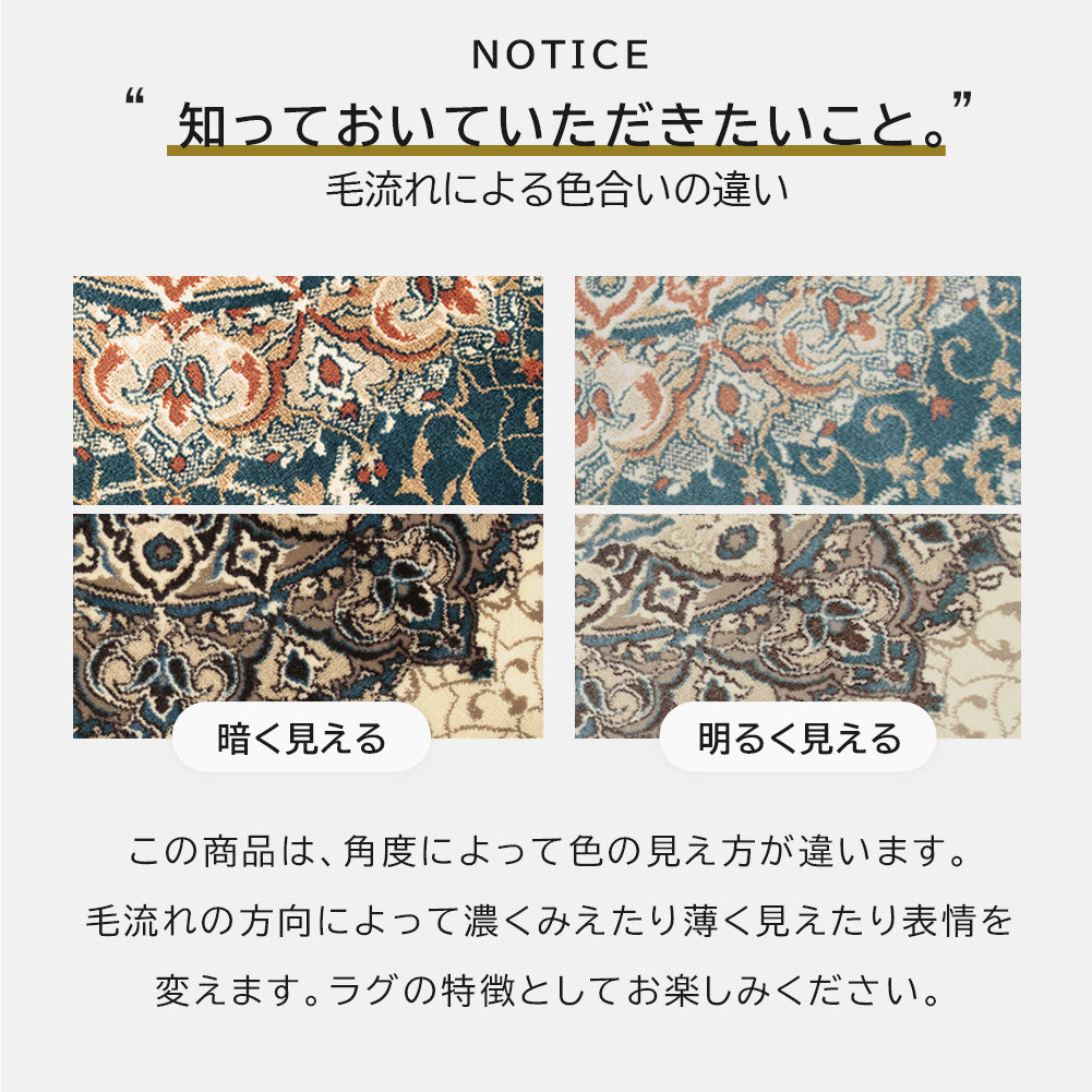 日本製 防炎モケットラグ ディアナ 2～6畳