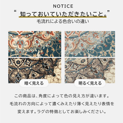 日本製 防炎モケットラグ ディアナ 2～6畳