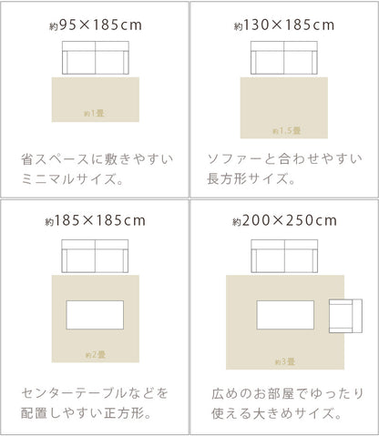 蓄熱キルトラグ ランミン 1畳～3畳