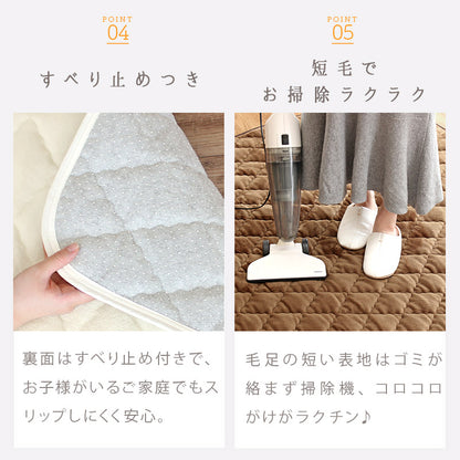 蓄熱キルトラグ ランミン 1畳～3畳